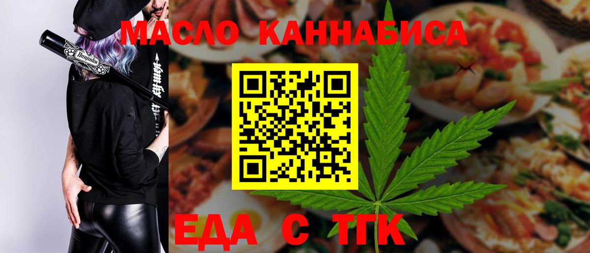 Cannafood конопля Новороссийск