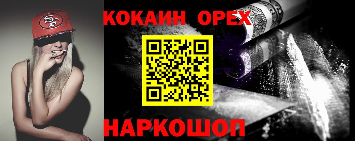 Новороссийск  Кокаин FishScale  Кокаин  Cocaine VHQ  Вход с VPN 