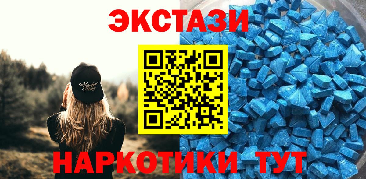 ЭКСТАЗИ  Экстази Punisher  нарко площадка наркотические препараты  Новороссийск  ЭКСТАЗИ бентли  Вход с VPN 