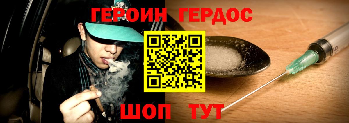 Героин гречка  Героин  Новороссийск  Вход с VPN 