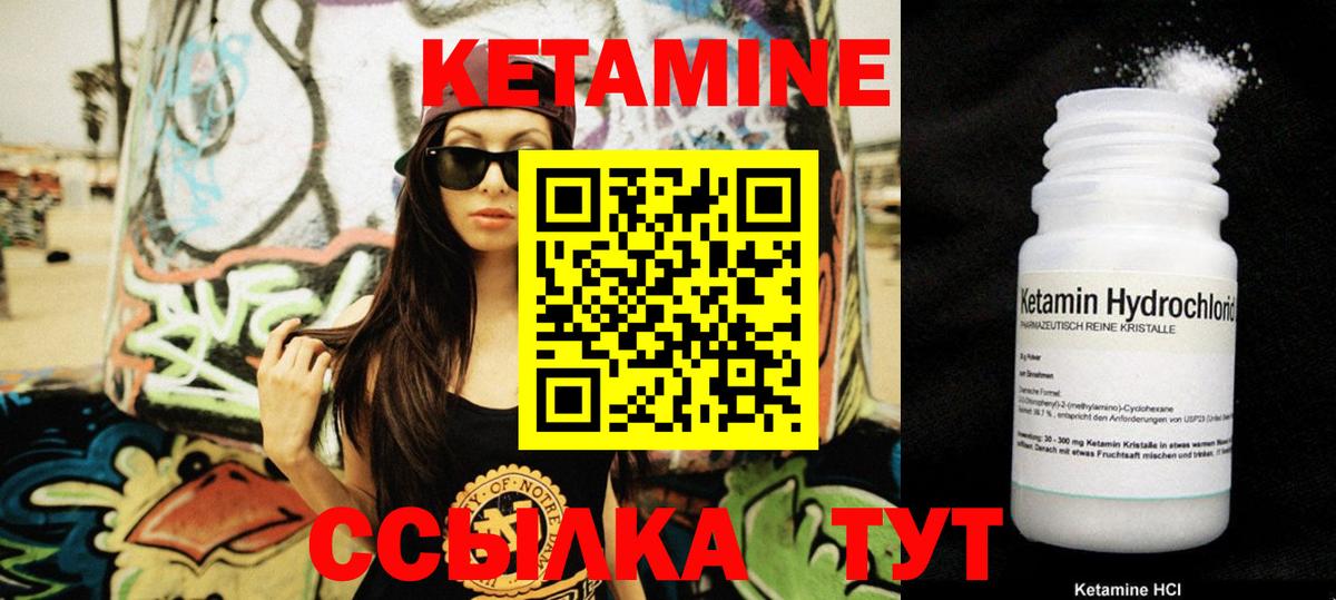 mega как войти  Вход с VPN  Кетамин VHQ  Новороссийск  Кетамин ketamine 