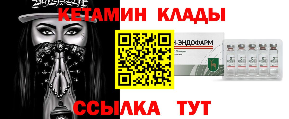 Кетамин ketamine Новороссийск