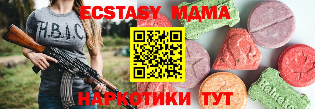 MDMA crystal Новороссийск
