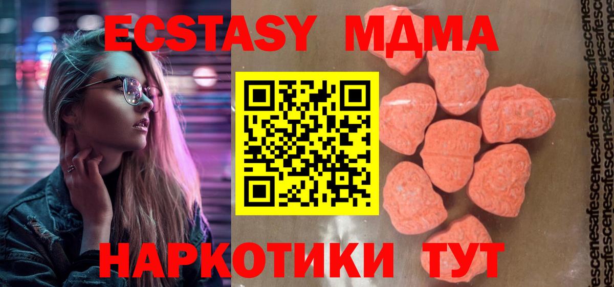 MDMA Molly  Вход с VPN  МДМА  MDMA VHQ  Новороссийск 