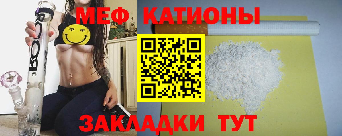 Меф 4 MMC  МЕФ  МЕФ 4 MMC  Новороссийск  Вход с VPN 