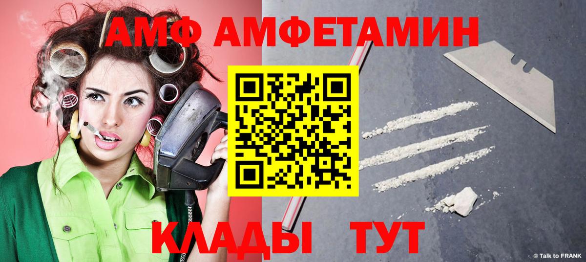 Новороссийск  Первитин  Вход с VPN  МЕТАМФЕТАМИН винт 