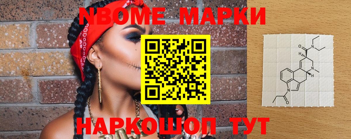 Наркотические марки 1,5мг  Вход с VPN  Новороссийск  Наркотические марки 1,5мг 