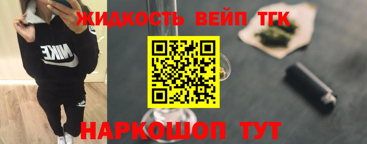 ТГК THC oil Новороссийск