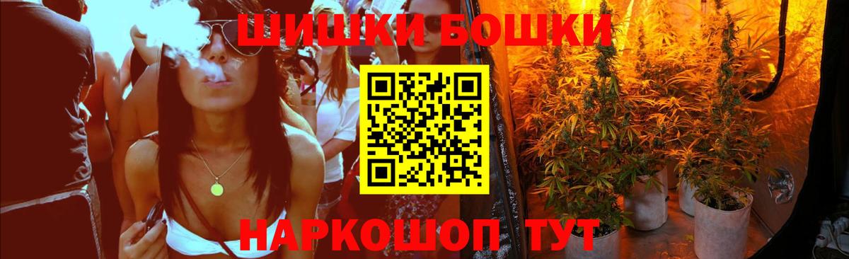 МАРИХУАНА Amnesia Новороссийск